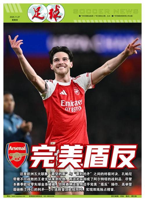 Sacha：巴黎没和布阿迪接触也没达成协议，里尔要价1亿（Sacha：巴黎与布阿迪无接触无协议，里尔标价1亿）